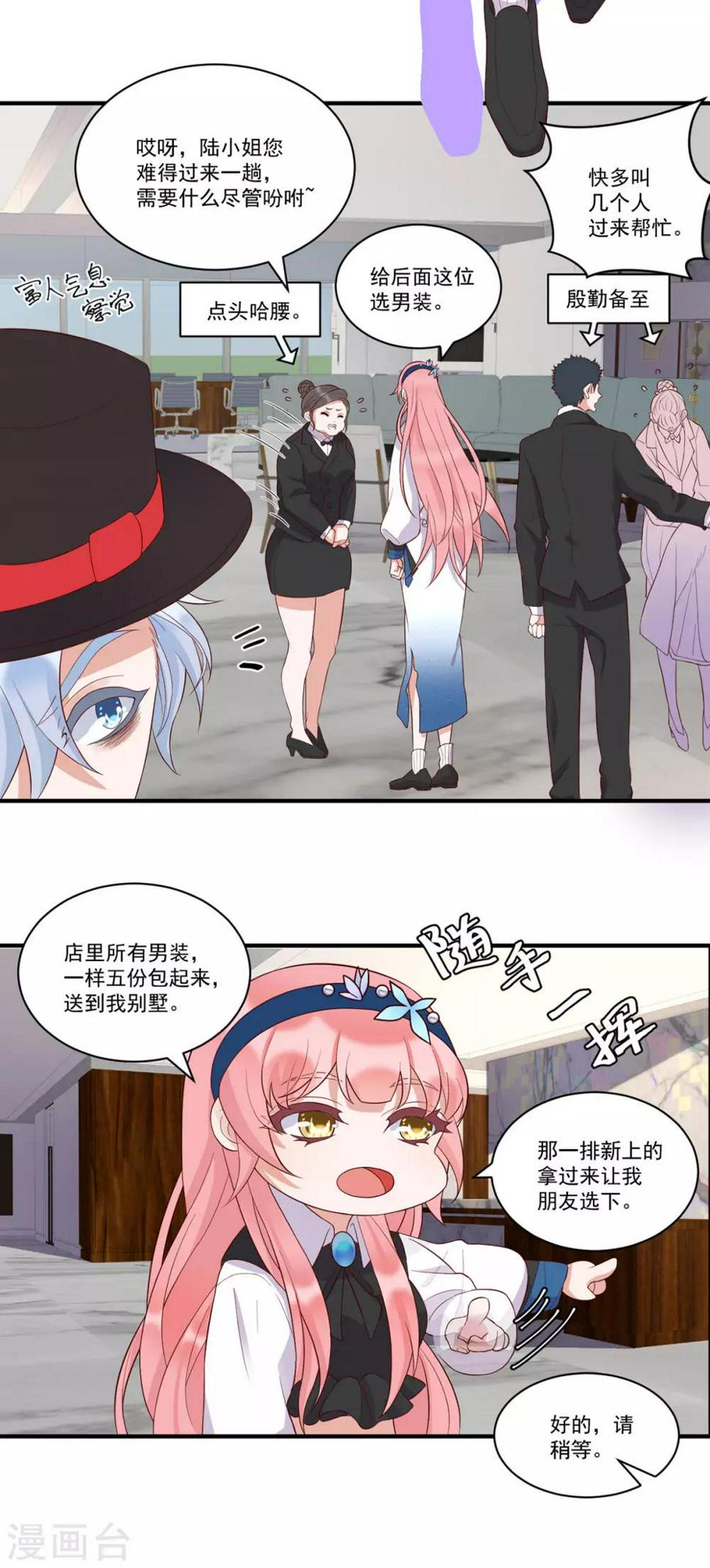 桃子味的人鱼先生漫画,第15话 抓到你了2图