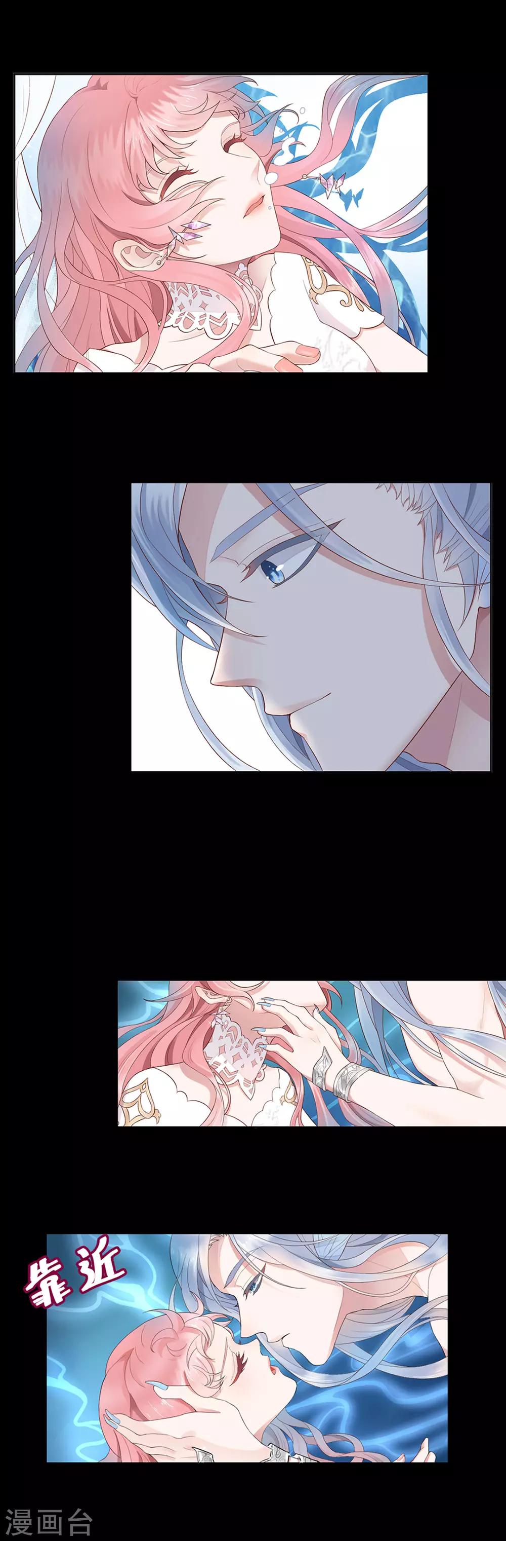 桃子味的人鱼先生漫画,第3话 吉尼斯倒霉记录1图