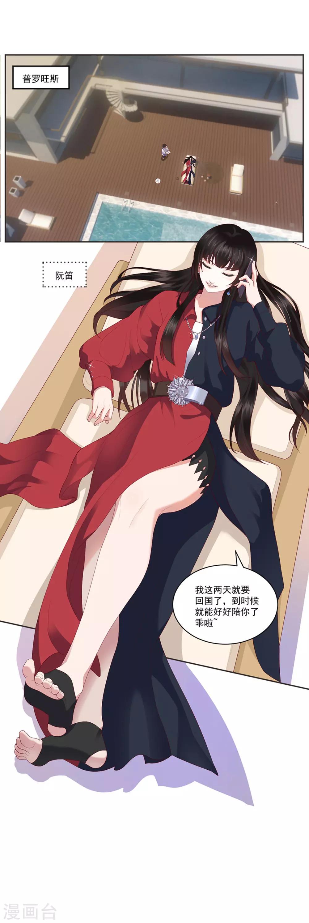 桃子味的人鱼先生漫画,第3话 吉尼斯倒霉记录2图
