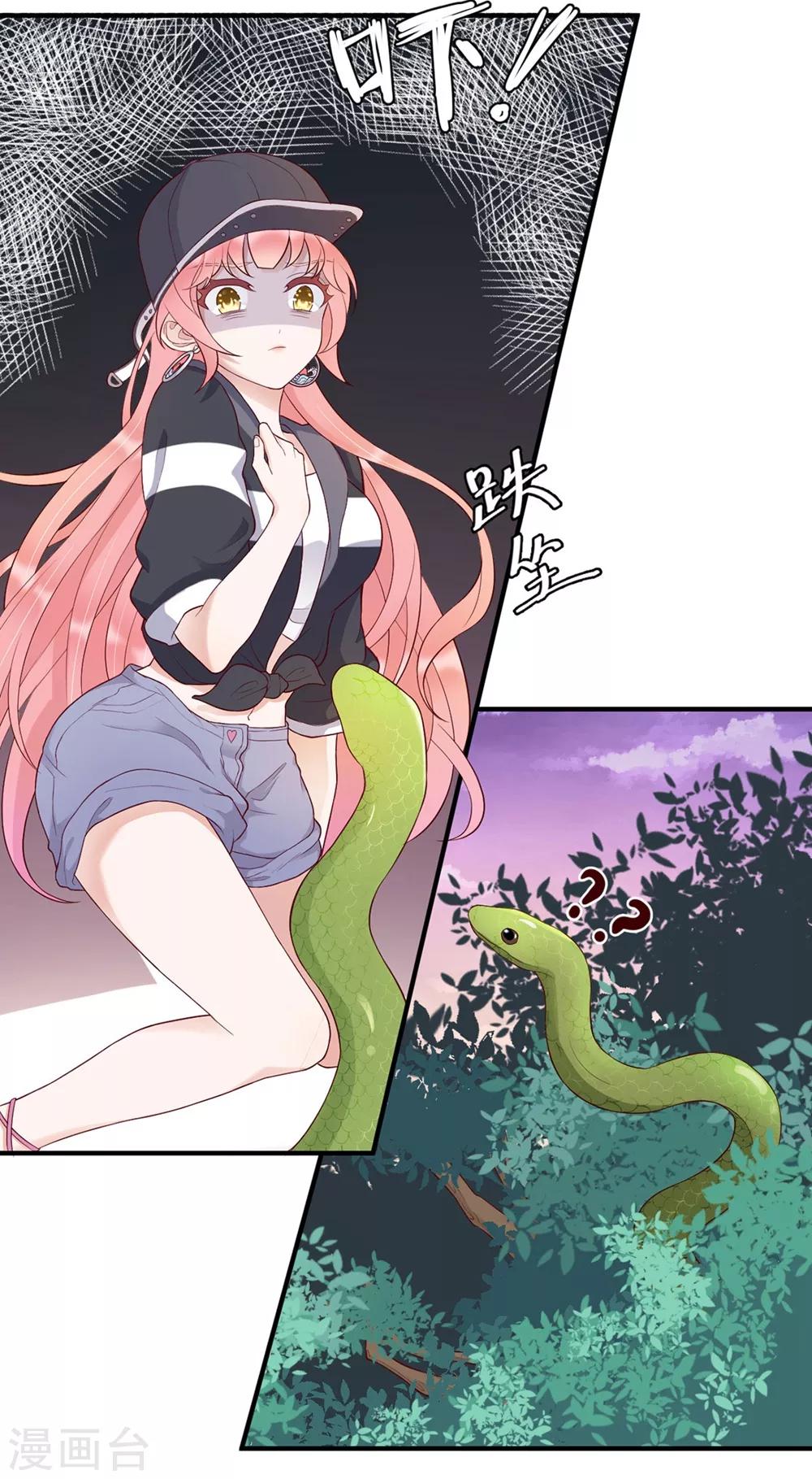 桃子味的人鱼先生漫画,第10话 你让我的生活越来越糟1图