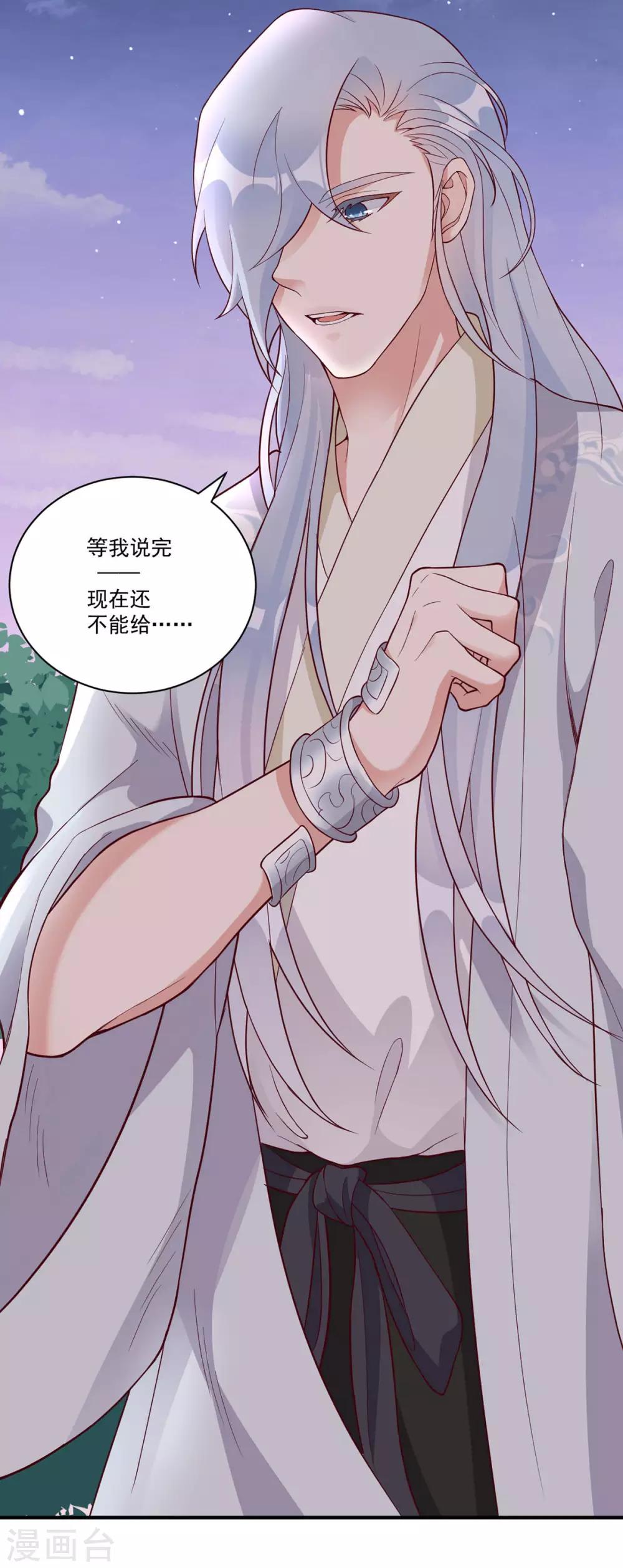 桃子味的人鱼先生漫画,第11话 当红实力女演员1图