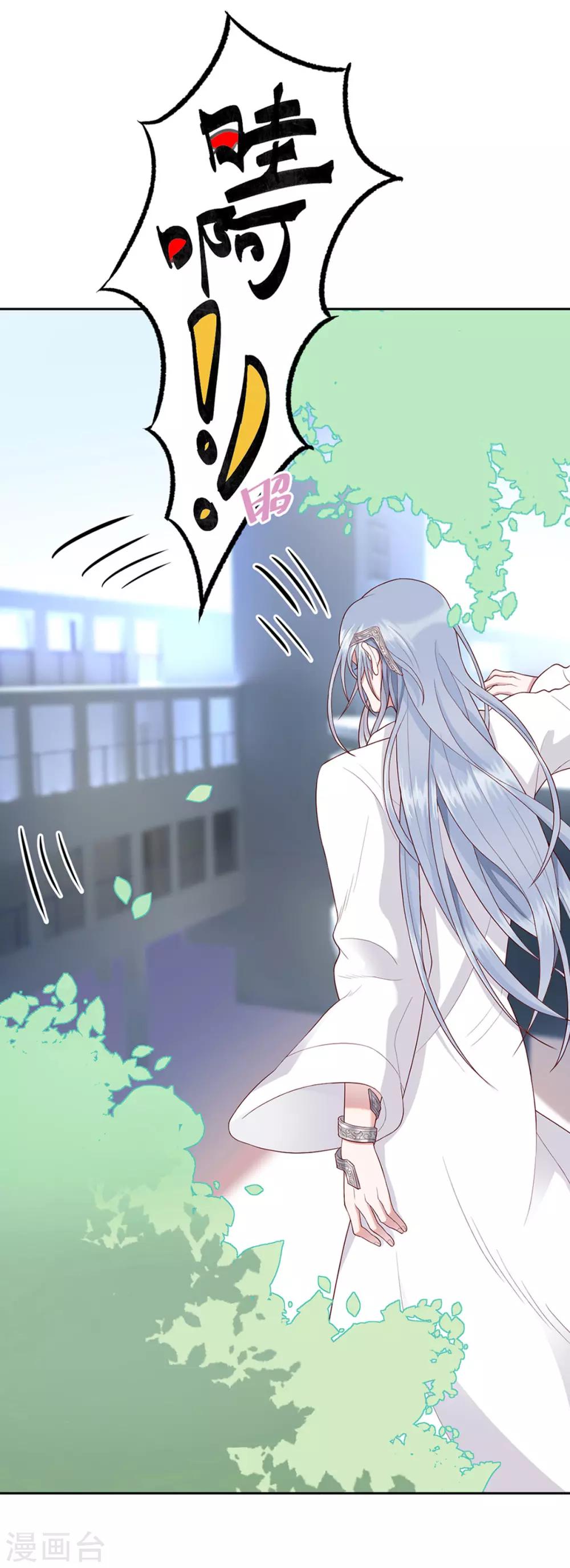 桃子味的人鱼先生漫画,第3话 吉尼斯倒霉记录1图