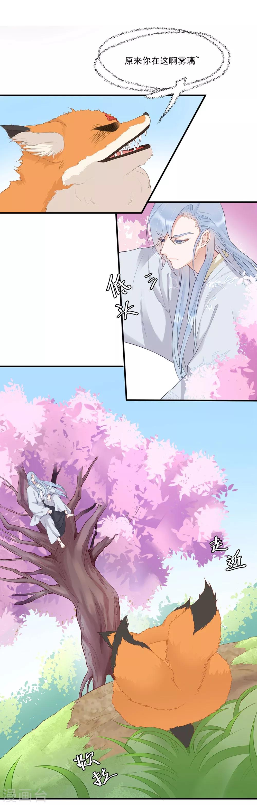 桃子味的人鱼先生漫画,第9话 我帮你处理1图