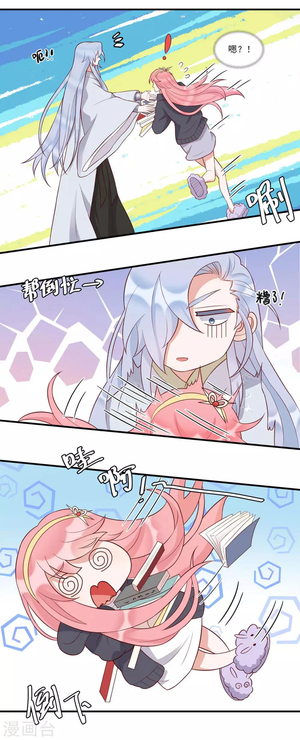 桃子味的人鱼先生漫画,第14话 我想对你...1图