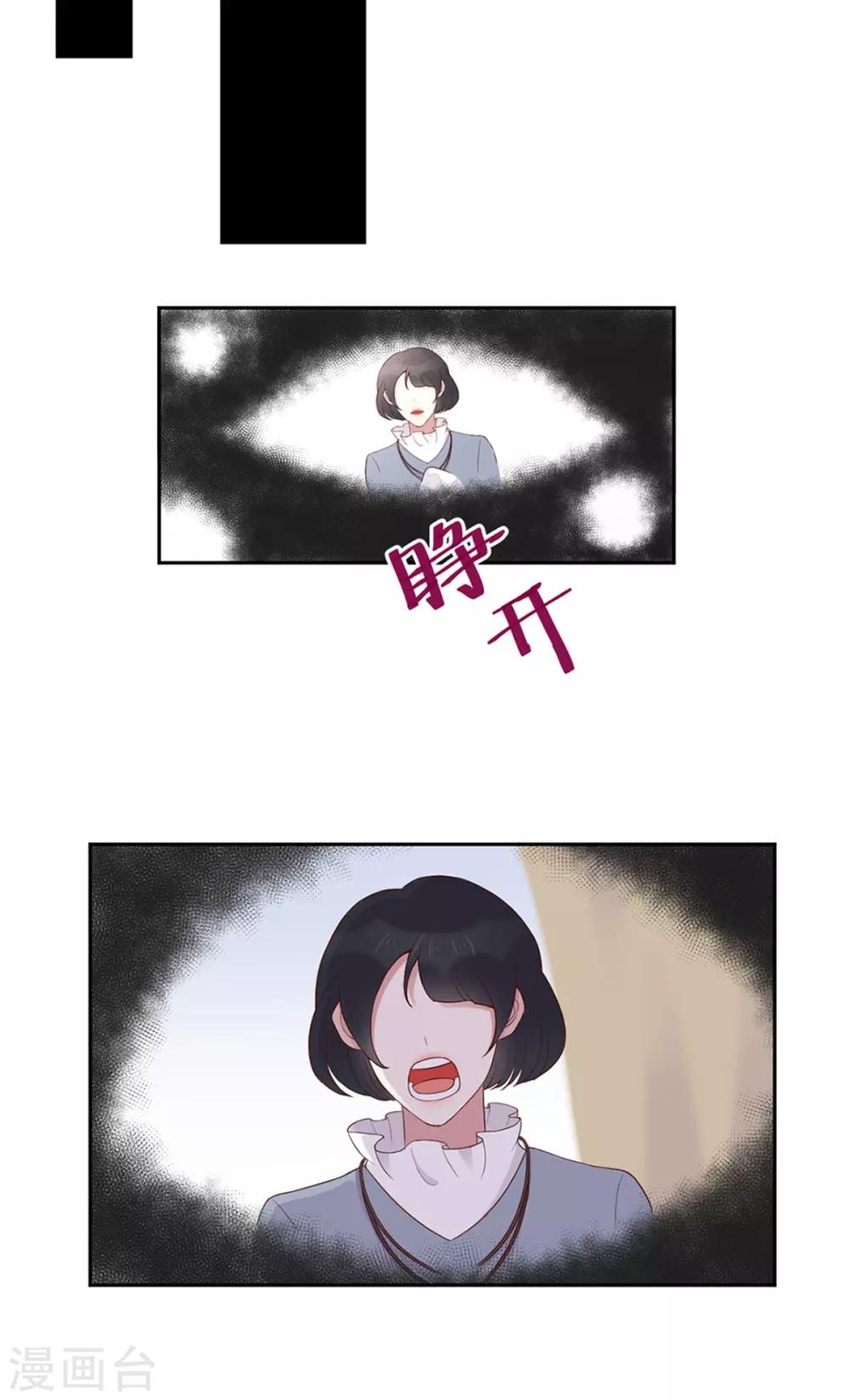 桃子味的人鱼先生漫画,第3话 吉尼斯倒霉记录1图