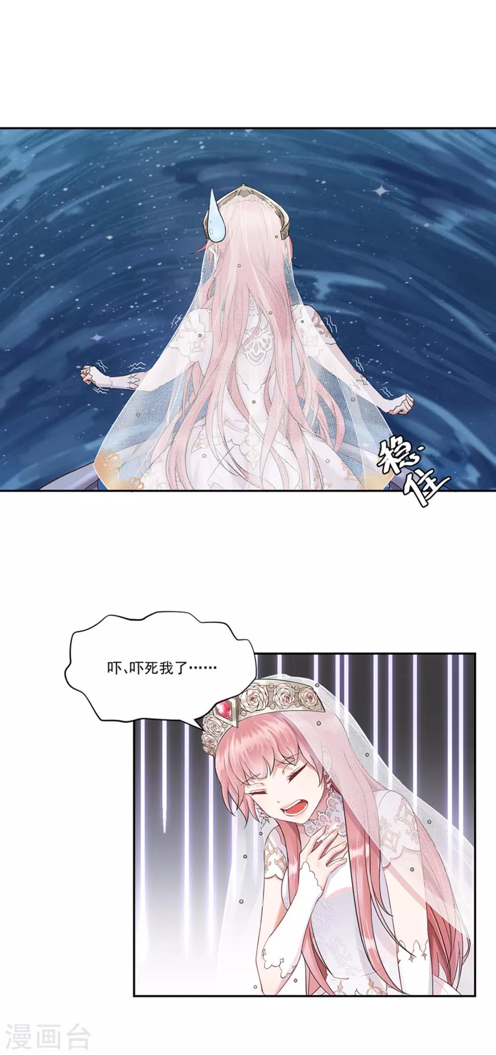 桃子味的人鱼先生漫画,第2话 人间不值得！1图