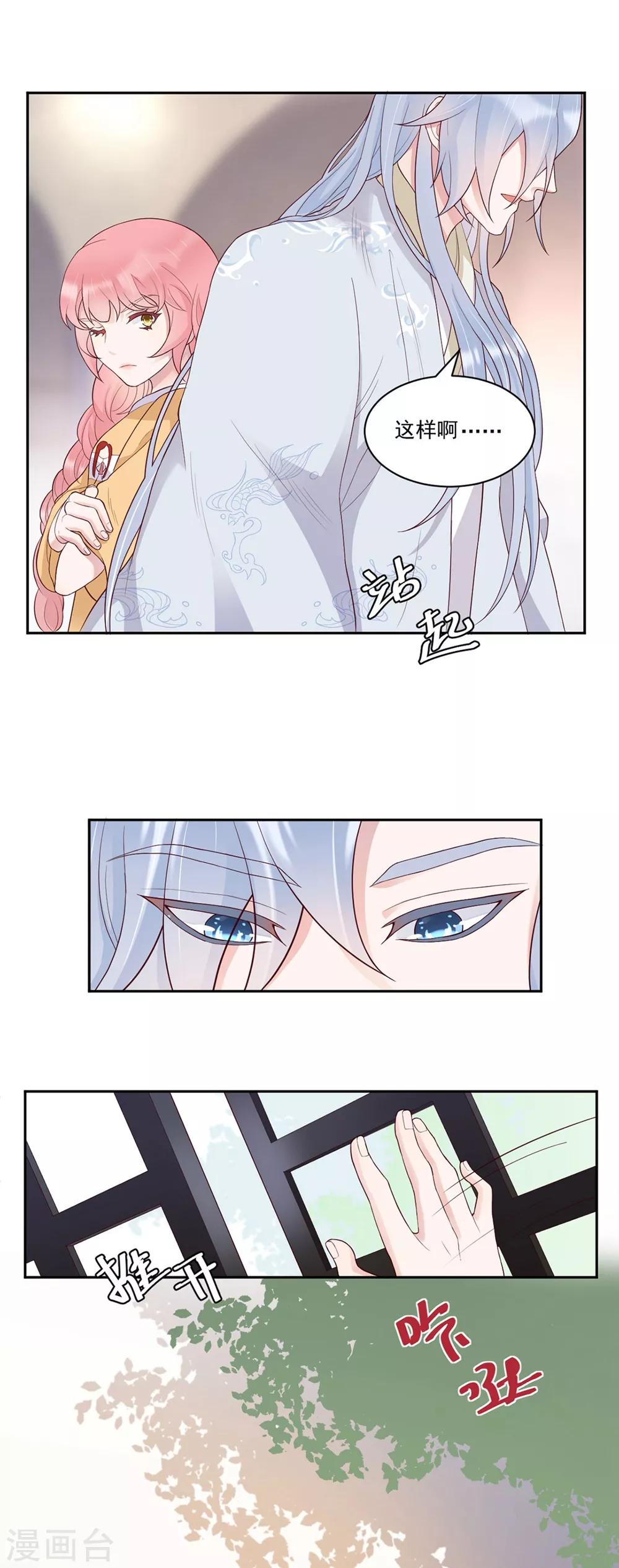 桃子味的人鱼先生漫画,第9话 我帮你处理2图