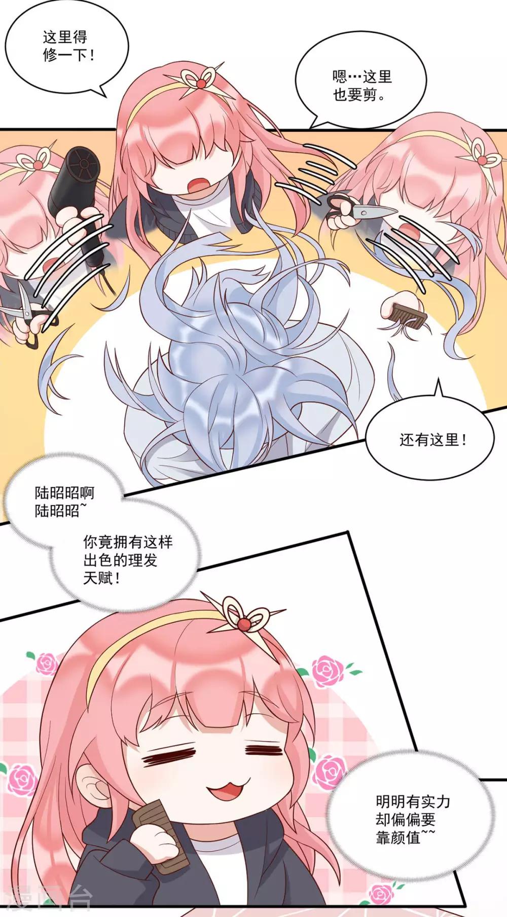 桃子味的人鱼先生漫画,第14话 我想对你...1图