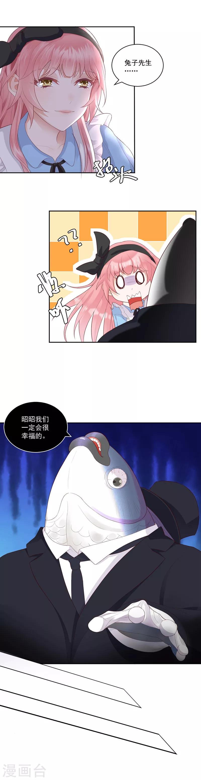 桃子味的人鱼先生漫画,第7话 既然知道了我的秘密1图