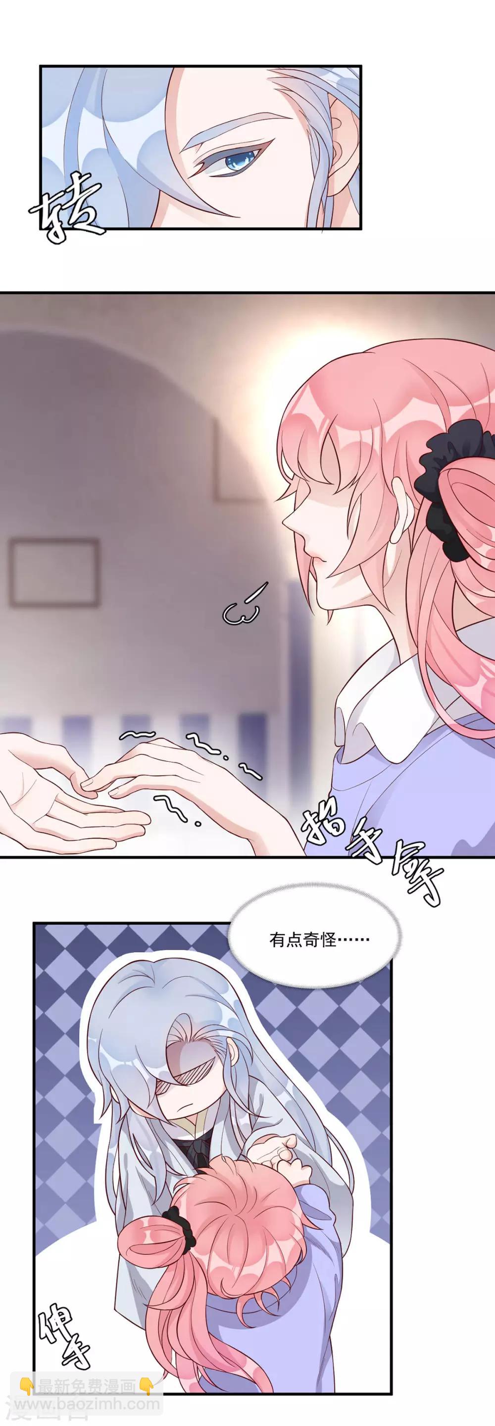 桃子味的人鱼先生漫画,第11话 当红实力女演员2图