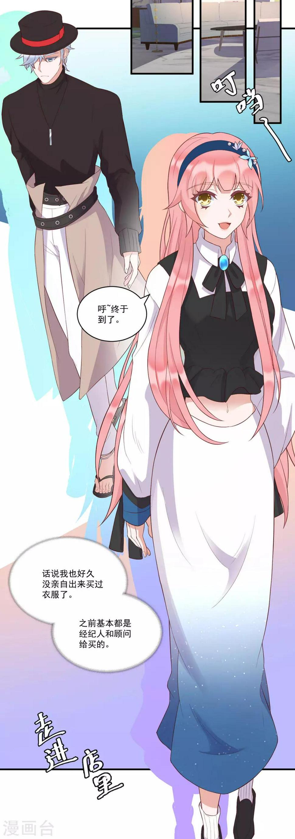 桃子味的人鱼先生漫画,第15话 抓到你了1图