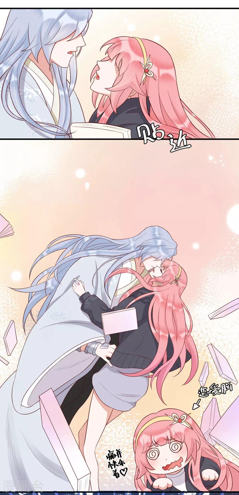 桃子味的人鱼先生漫画,第14话 我想对你...2图