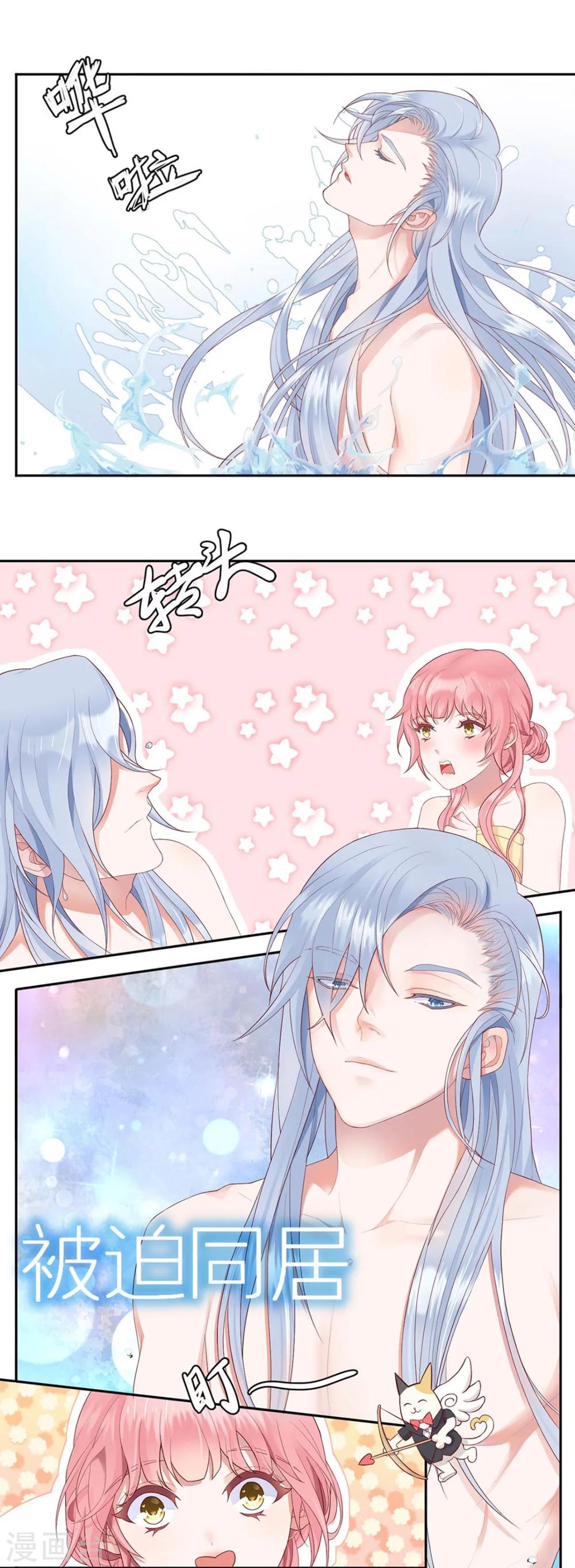 桃子味的人鱼先生漫画,预告2图