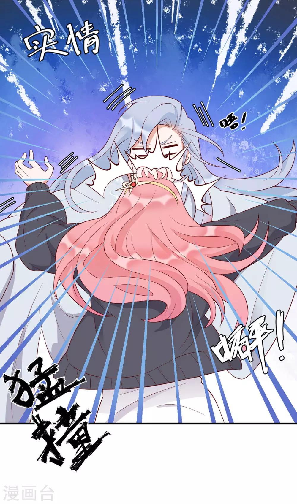 桃子味的人鱼先生漫画,第14话 我想对你...1图