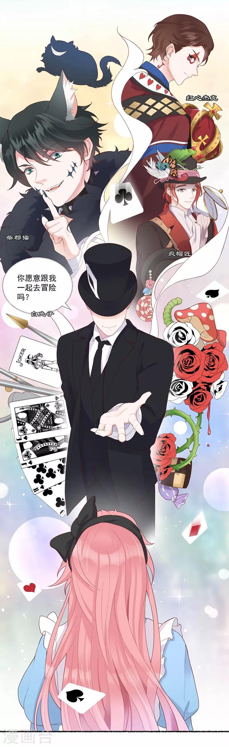 桃子味的人鱼先生漫画,第7话 既然知道了我的秘密1图