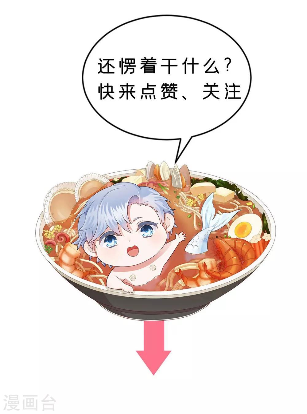 桃子味的人鱼先生漫画,第9话 我帮你处理2图