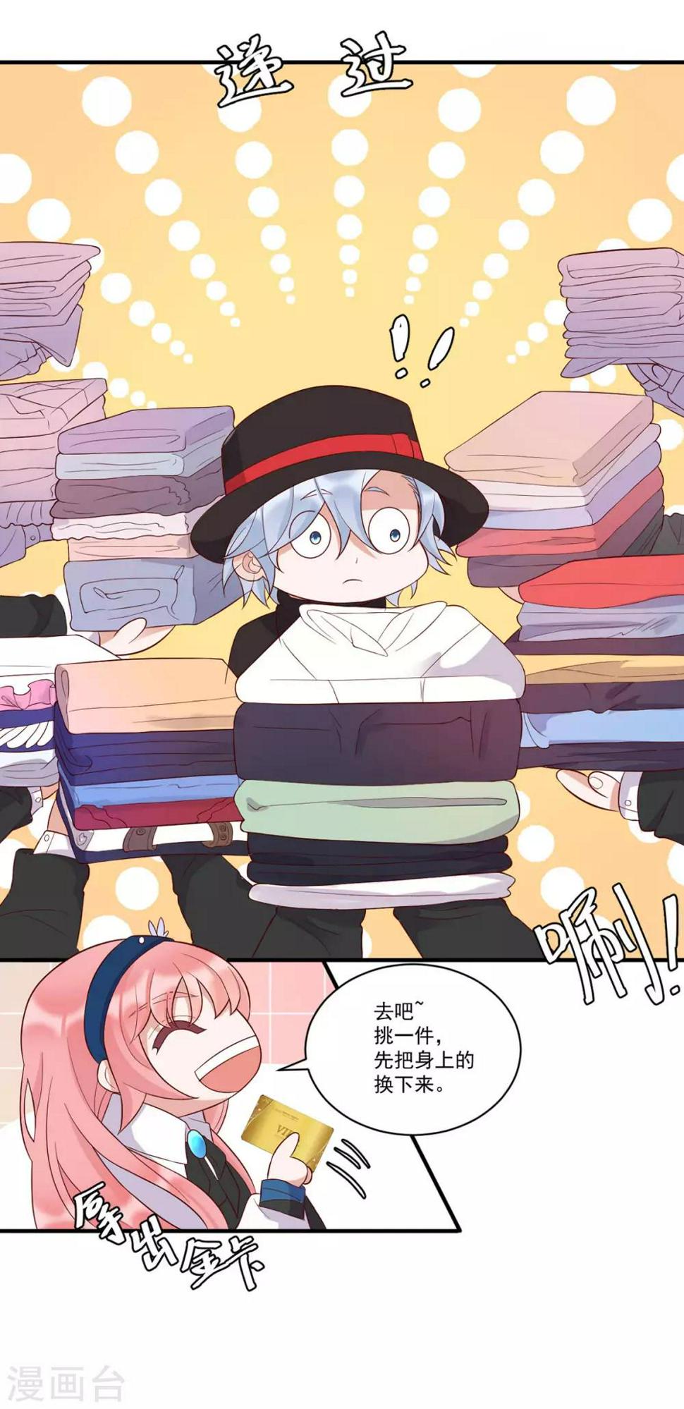 桃子味的人鱼先生漫画,第15话 抓到你了1图