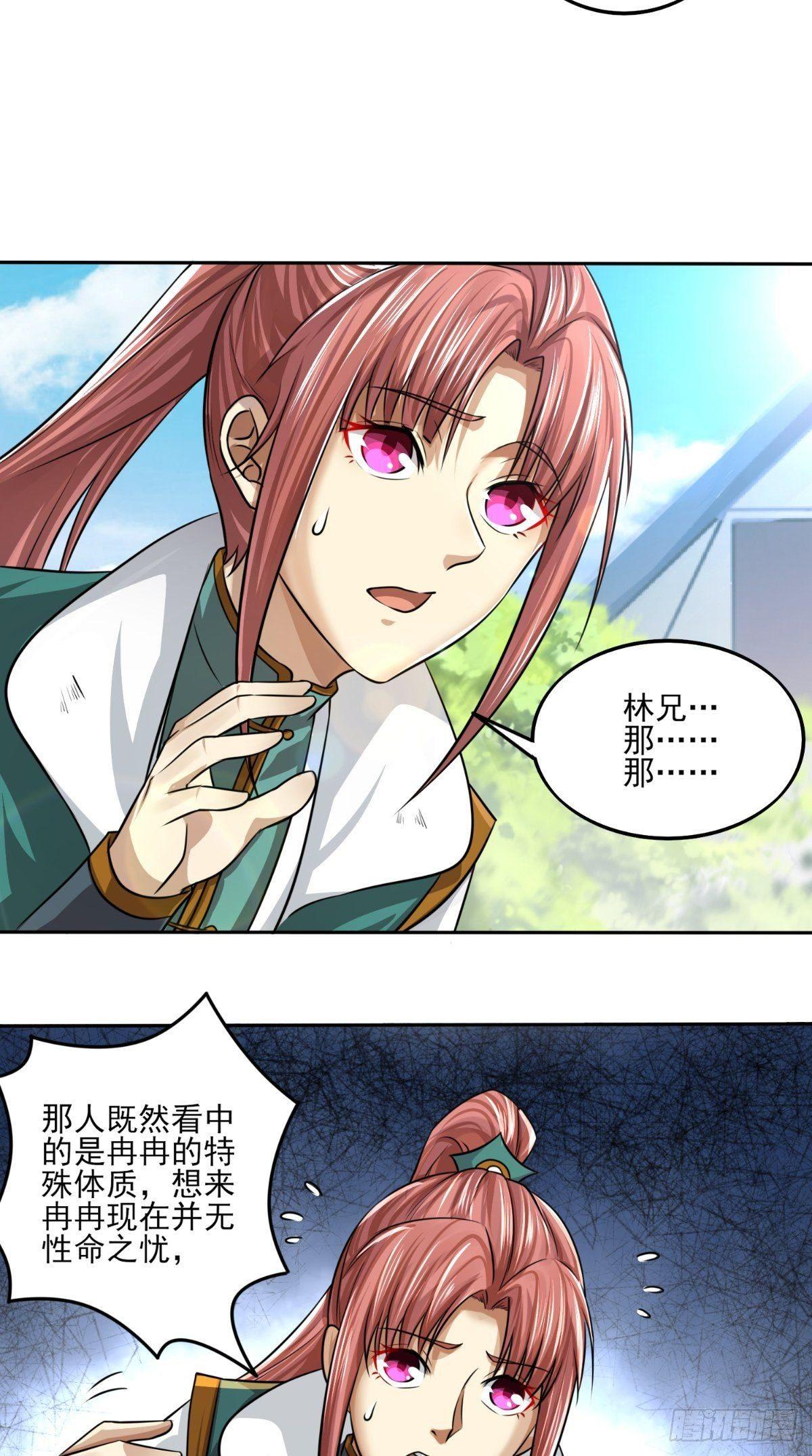 修天传动漫免费观看漫画,第18话 决定拜师2图