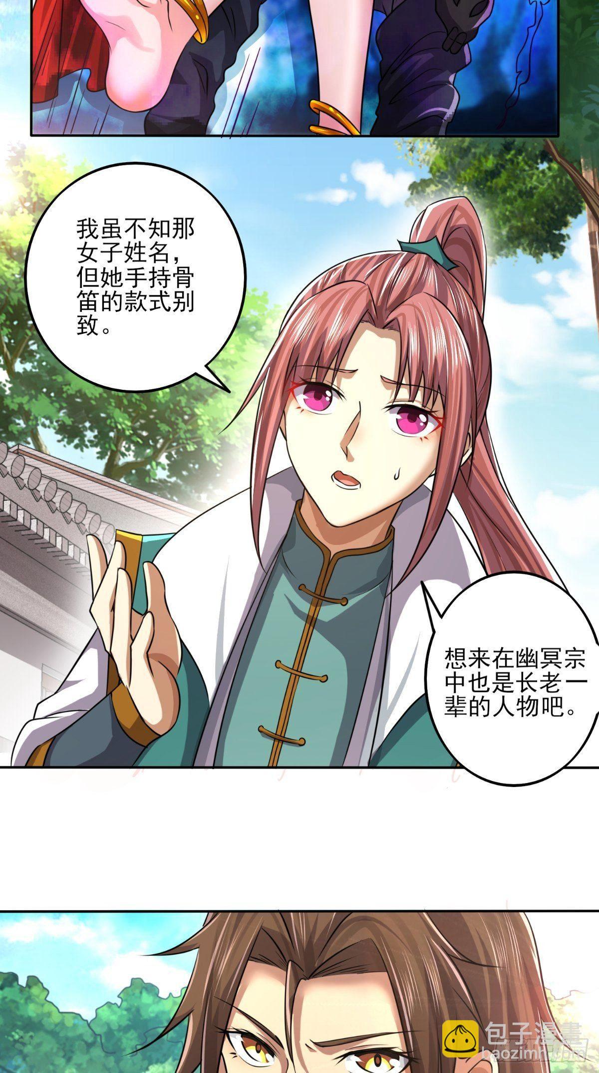 修天传动漫免费观看漫画,第18话 决定拜师1图