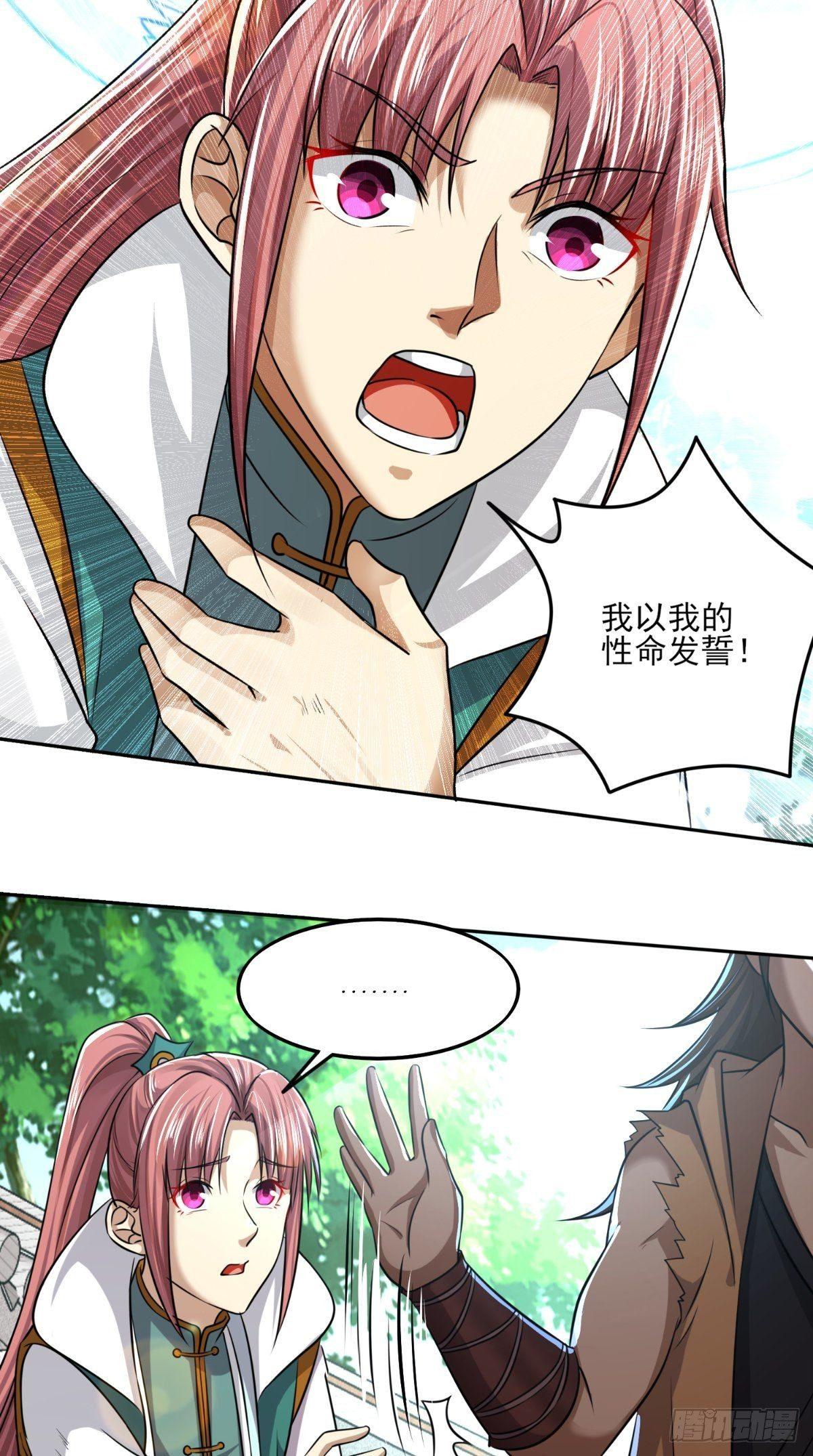 修天传动漫免费观看漫画,第18话 决定拜师1图
