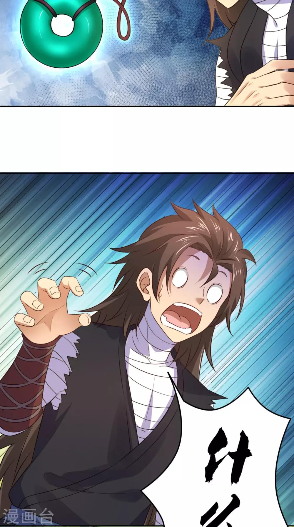 修天传漫画,第5话 我要更强2图
