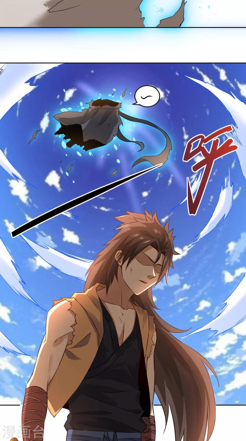 修天传漫画,第17话 门派绝学1图