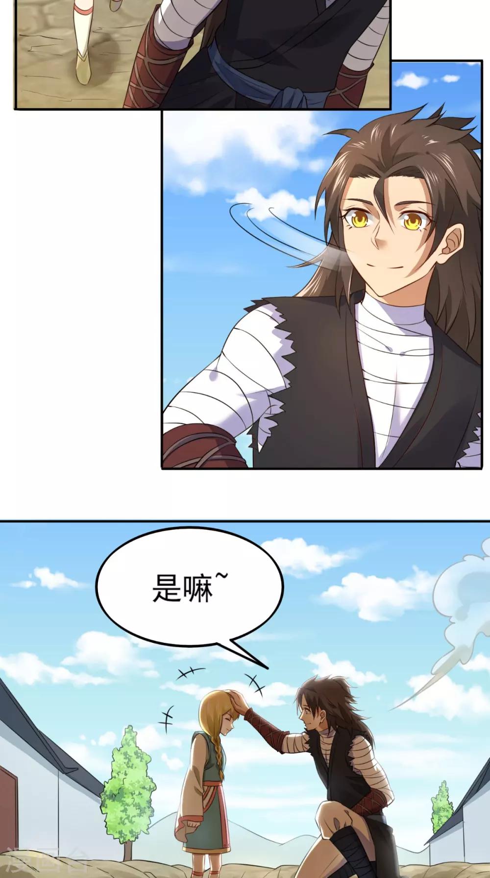 修天传漫画,第5话 我要更强2图