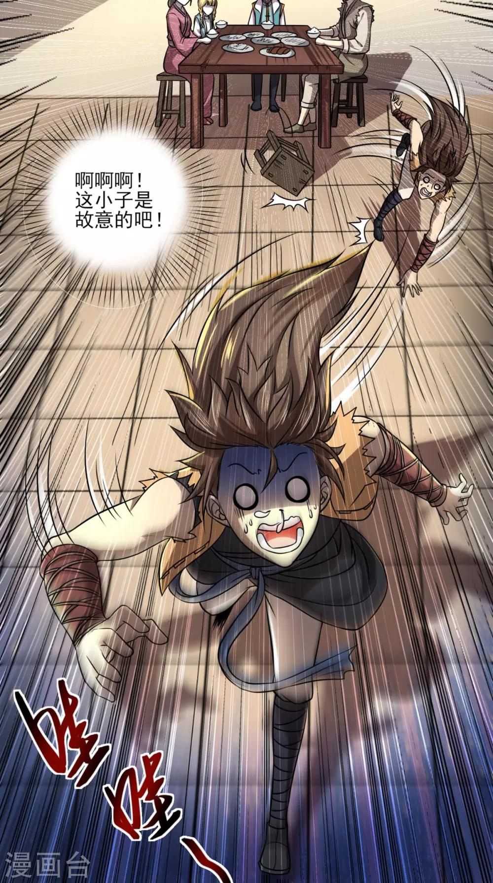 修仙传动漫漫画,第10话 贴身伺候1图