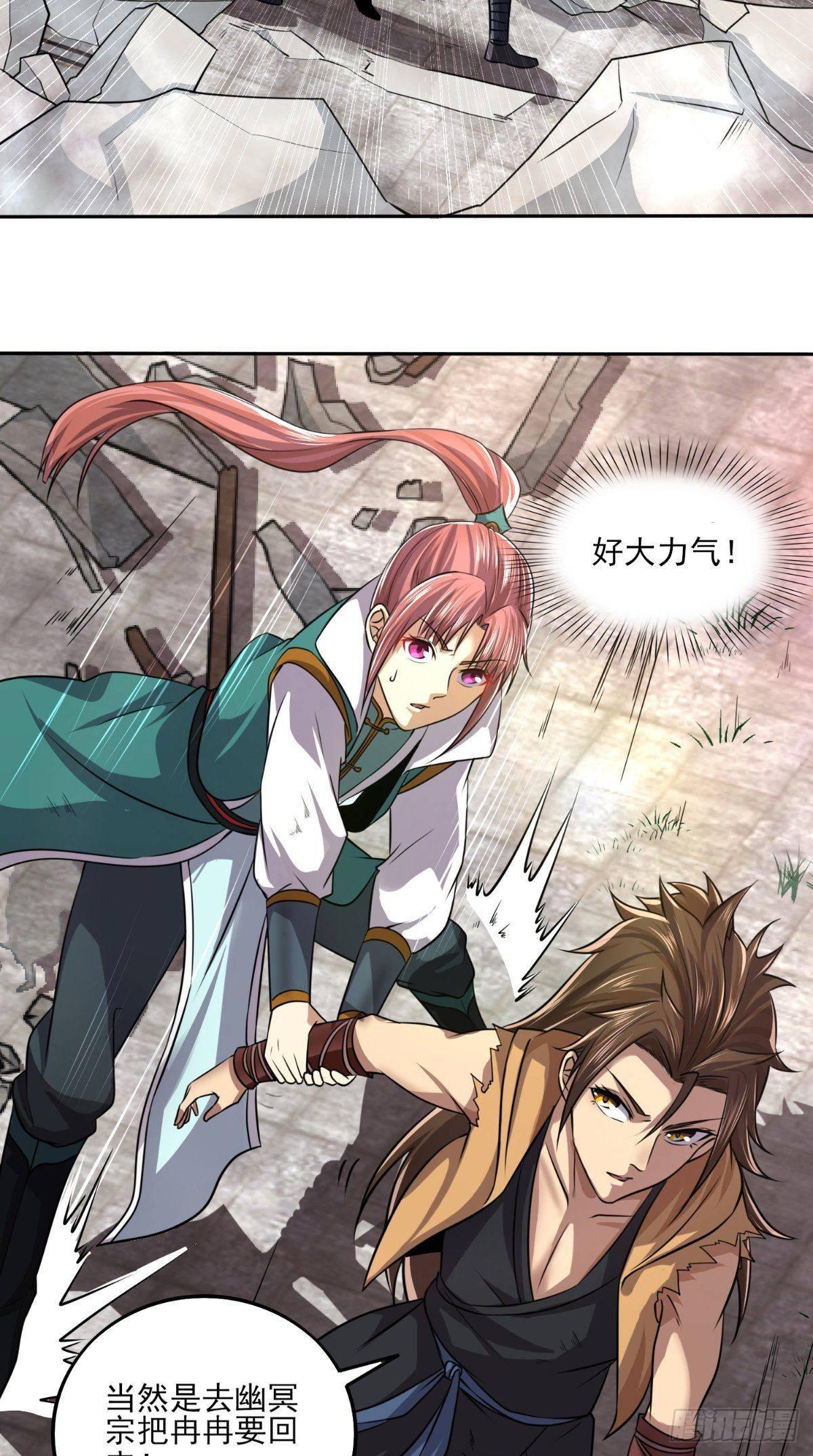 修天传动漫免费观看漫画,第18话 决定拜师1图