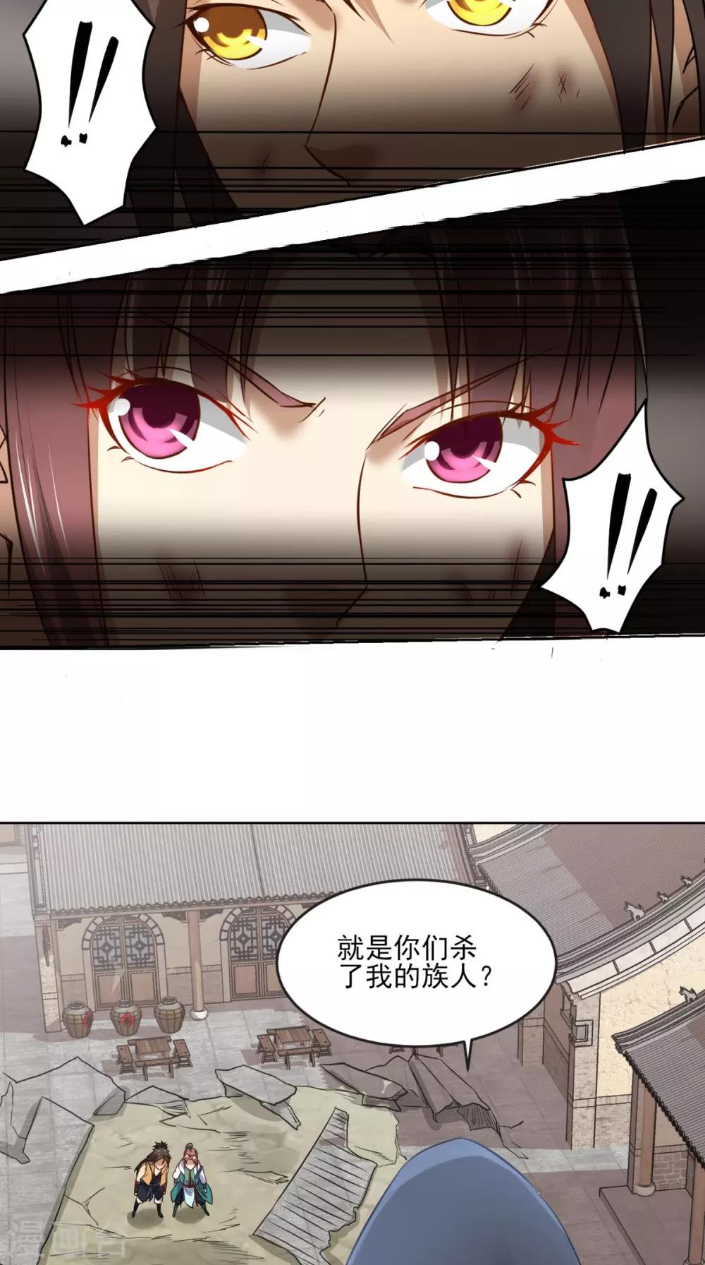 修天传漫画,第17话 门派绝学1图