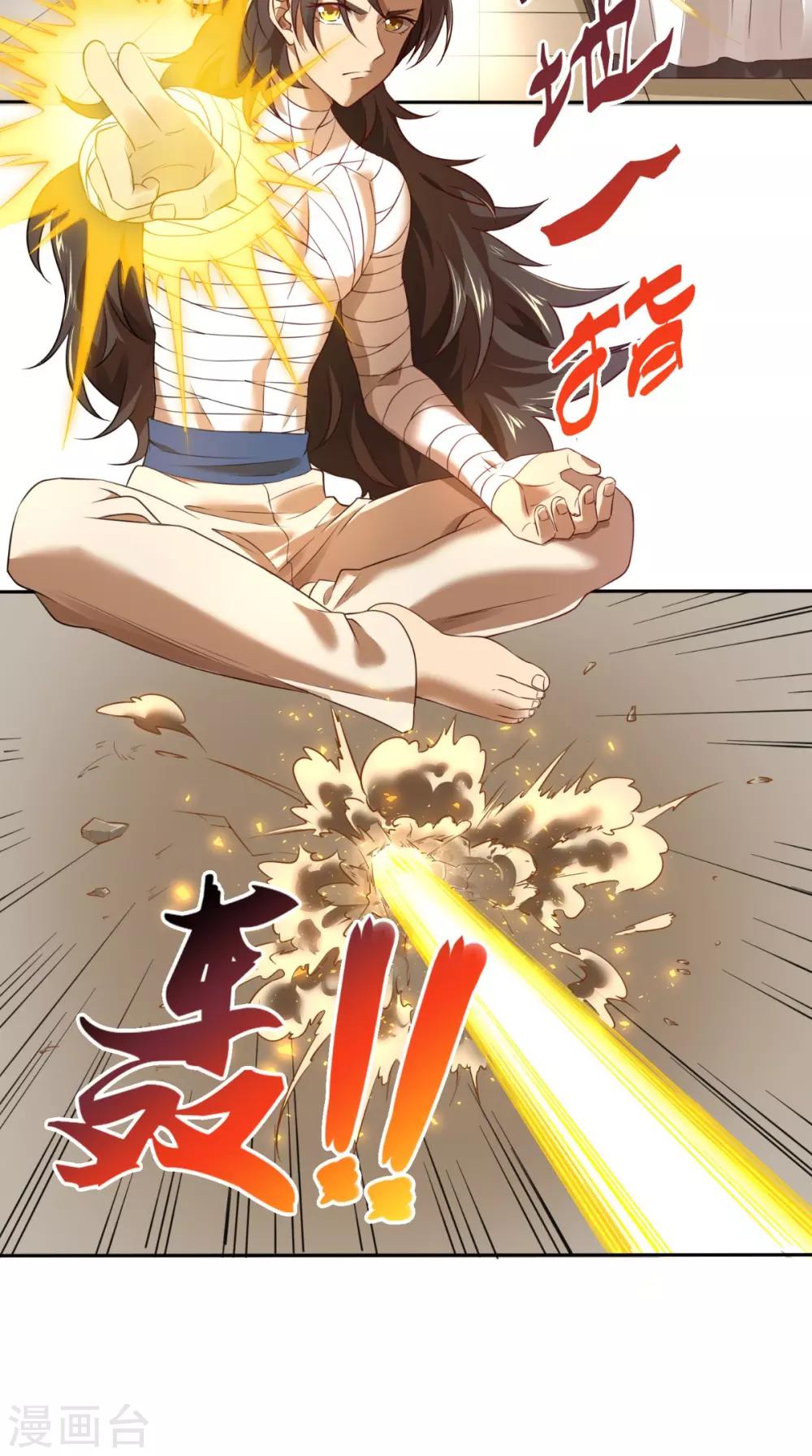 修天传漫画,第3话 南华经1图