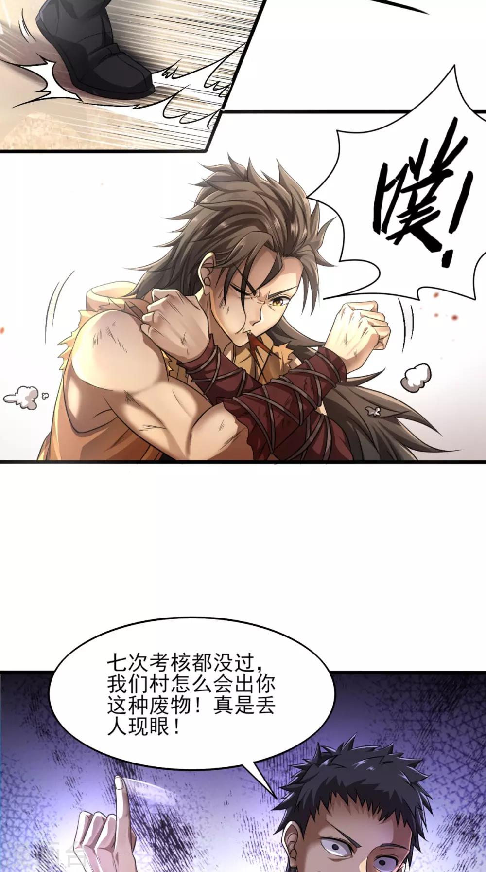 修天资刚劲见义勇为文言文翻译漫画,第1话 林漠，不合格！1图