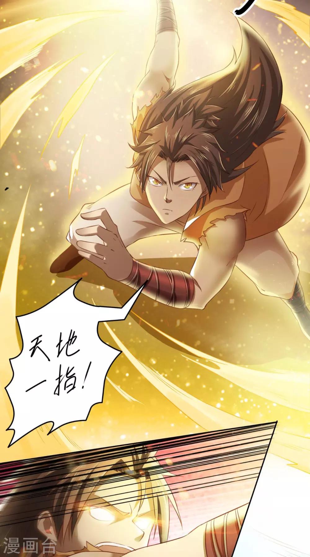修天传漫画,第11话 修炼2图