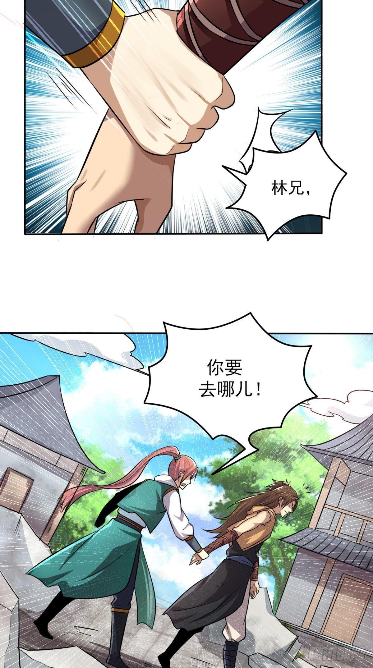 修天传动漫免费观看漫画,第18话 决定拜师2图