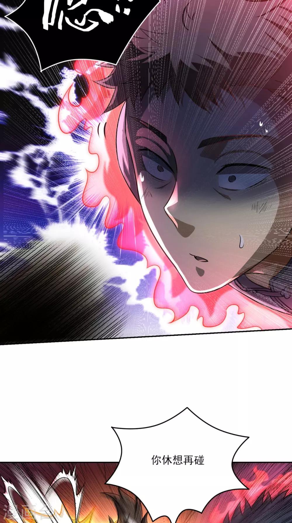 修天传漫画,第4话 天地一指2图