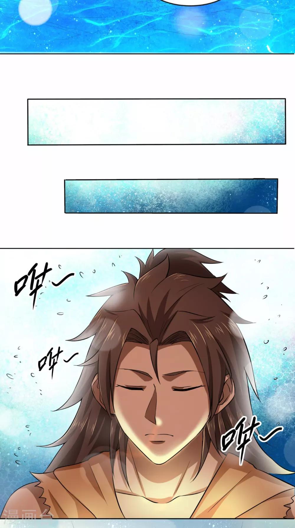修天传漫画,第11话 修炼2图