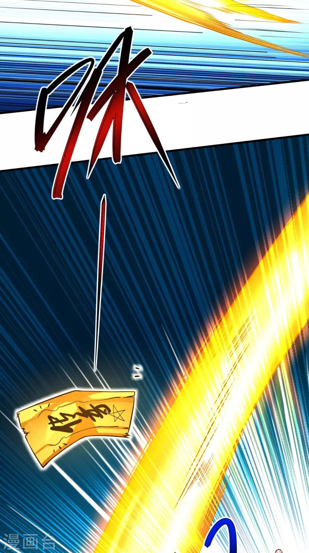 修天传漫画,第9话 留他不得1图