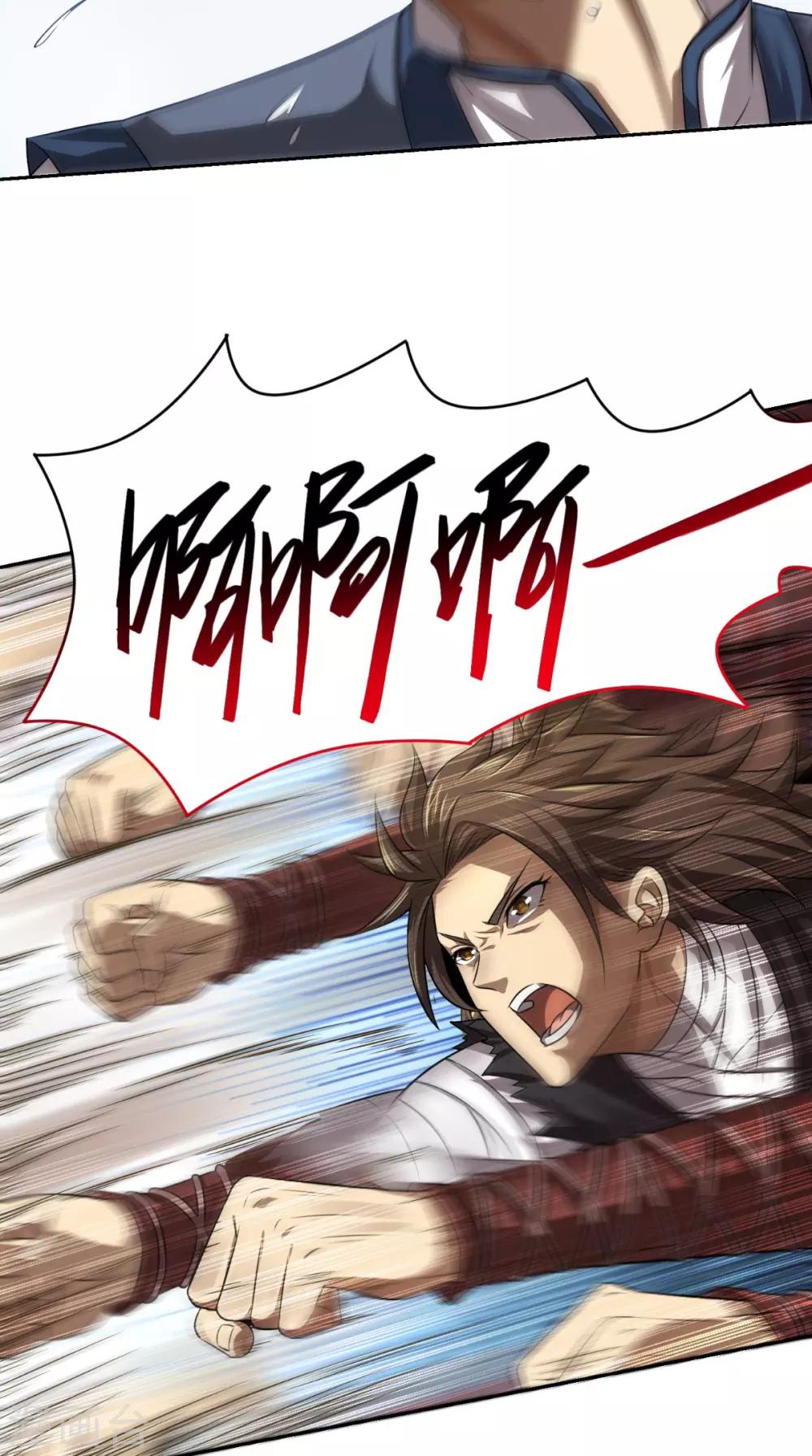 修天传漫画,第4话 天地一指1图