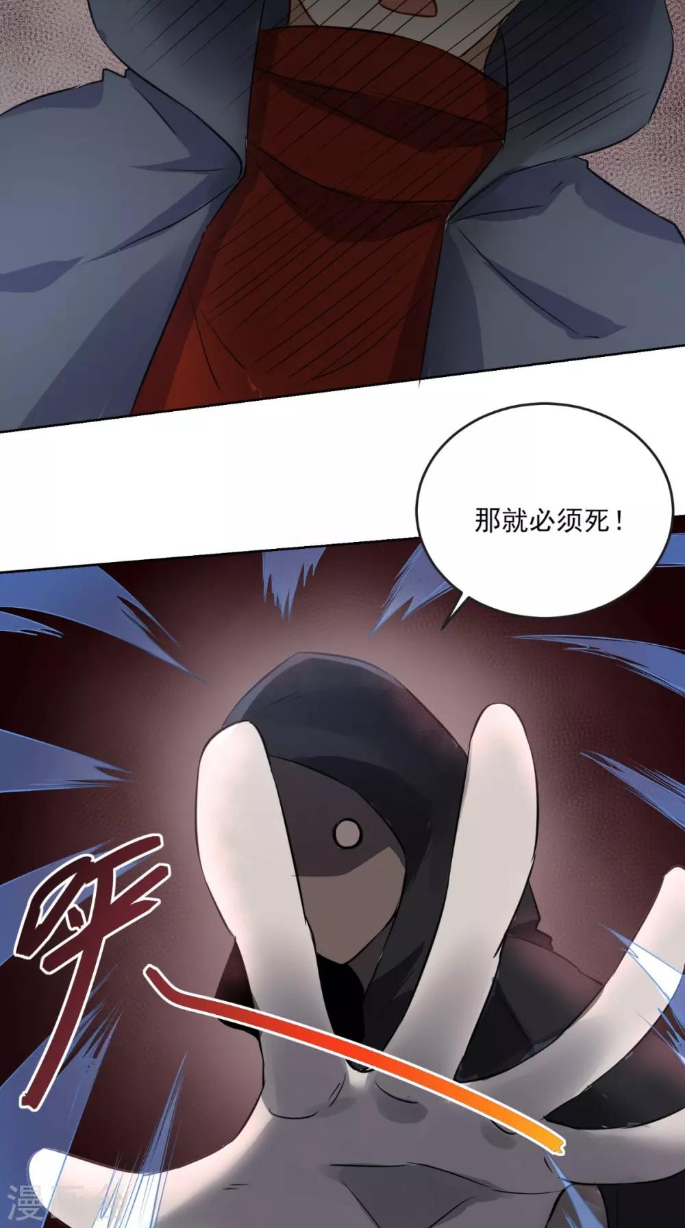 修天传漫画,第17话 门派绝学2图