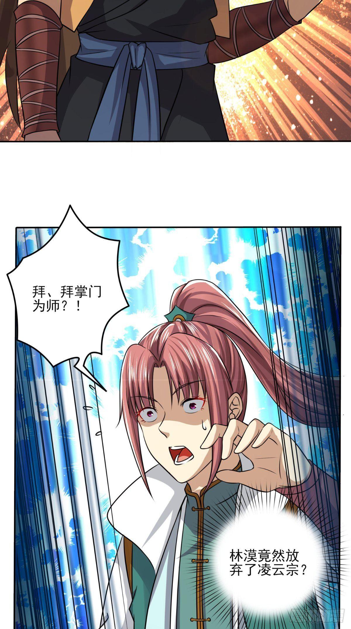 修天传动漫免费观看漫画,第18话 决定拜师2图