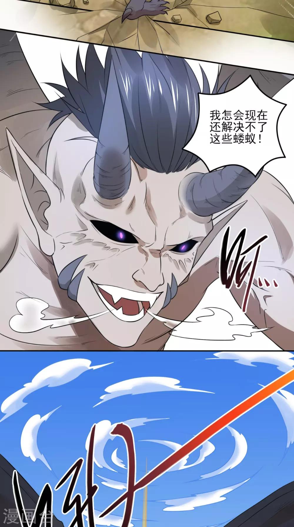 修天传漫画,第16话 誓死不退2图