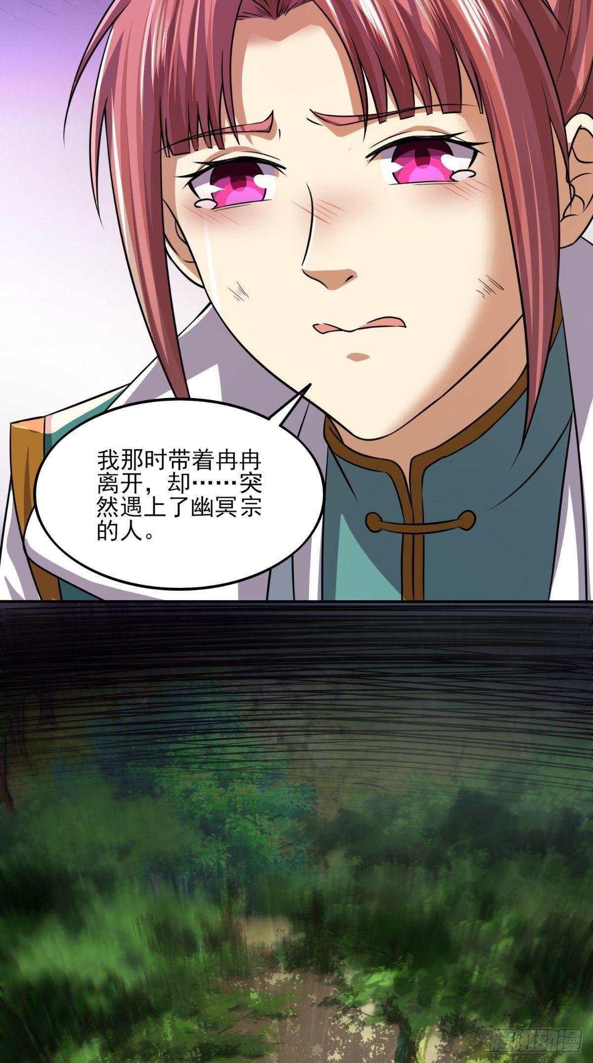 修天传动漫免费观看漫画,第18话 决定拜师1图