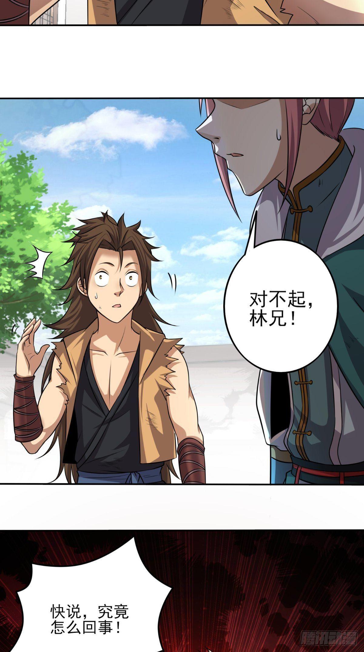 修天传漫画,第18话 决定拜师1图
