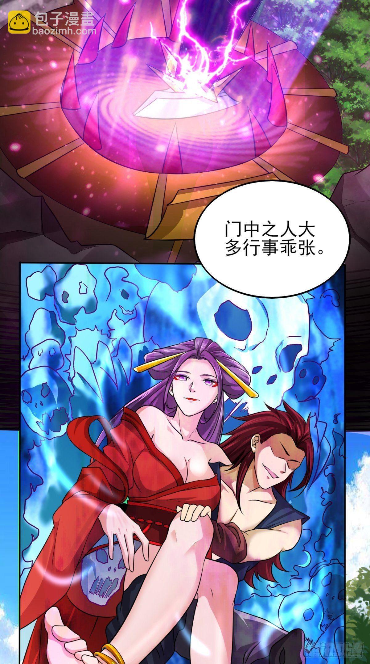 修天传动漫免费观看漫画,第18话 决定拜师2图