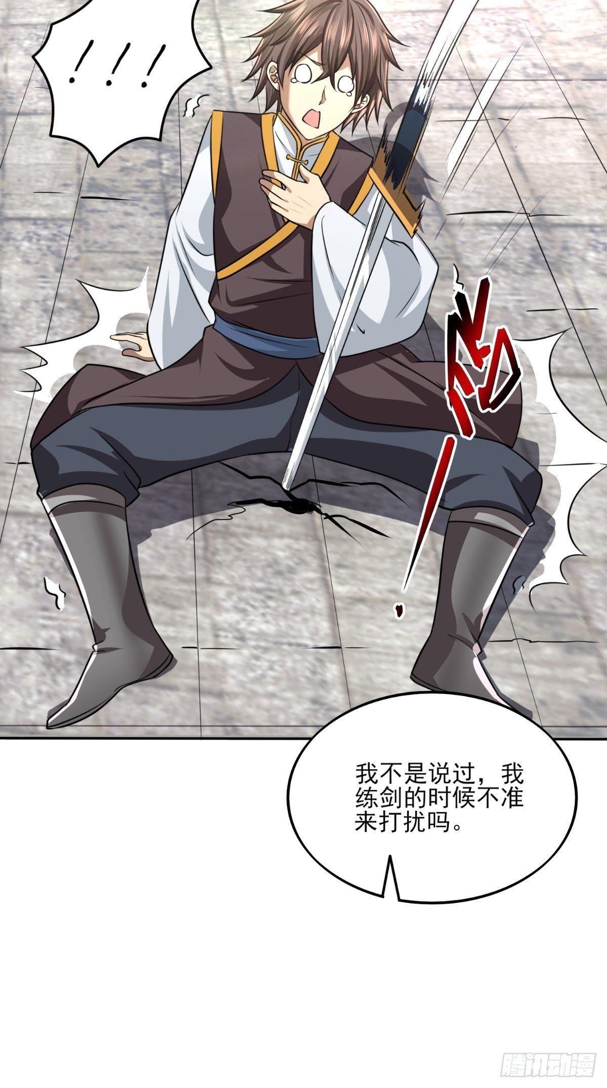 修天传动漫免费观看漫画,第18话 决定拜师1图