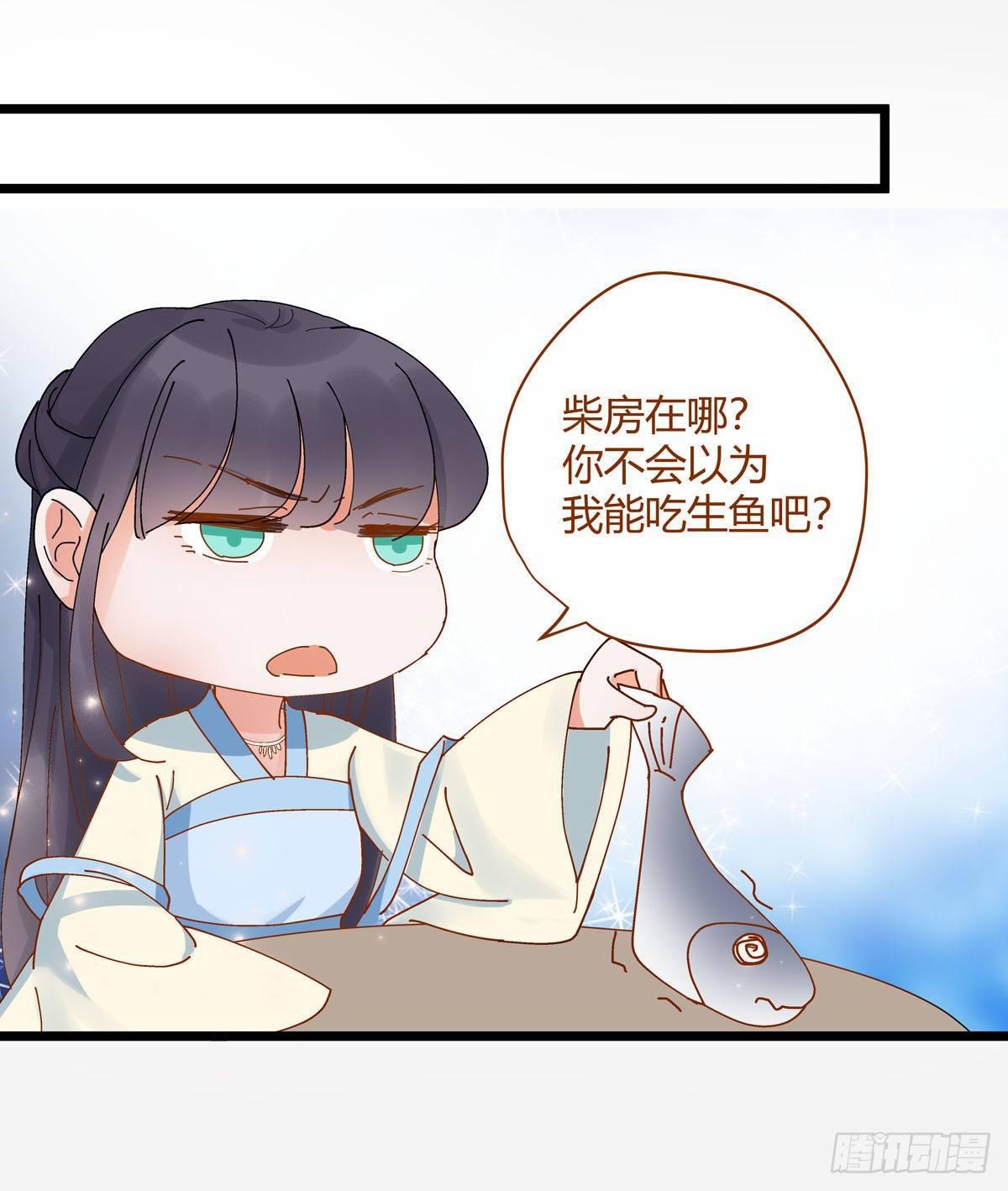 山灵图腾（这些神兽有点萌系列）漫画,第8话2图
