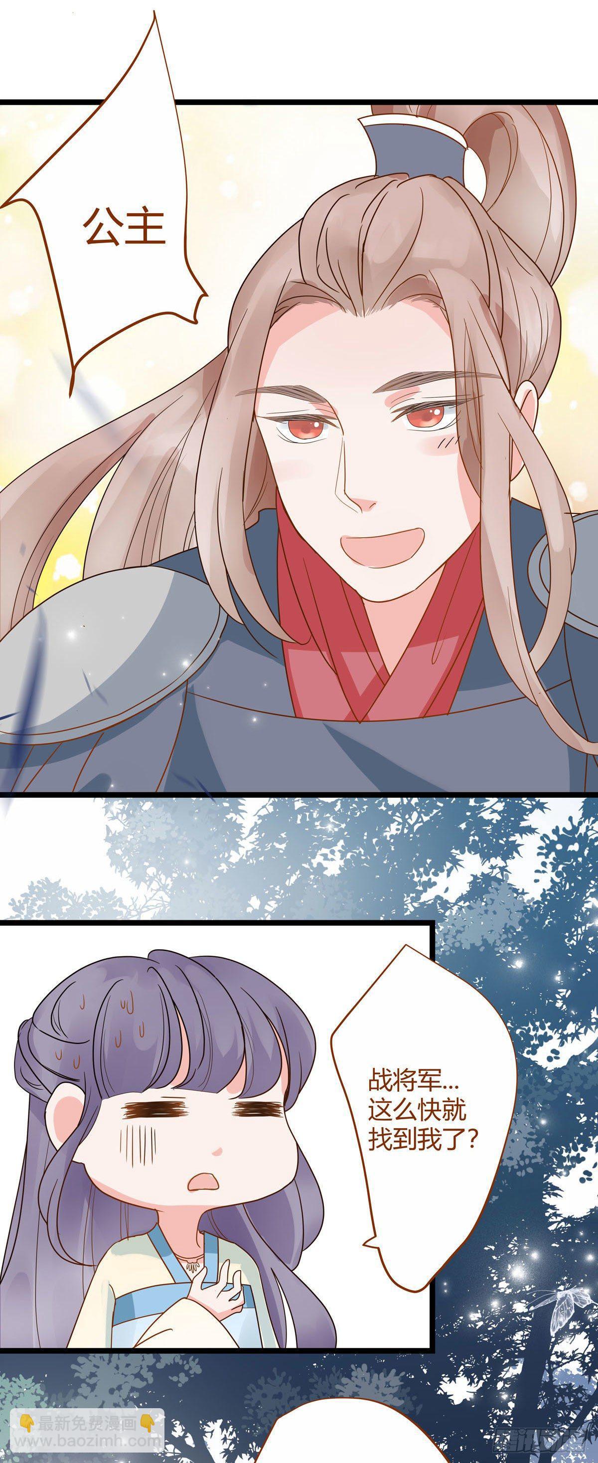 山灵图腾（这些神兽有点萌系列）漫画,第10话2图