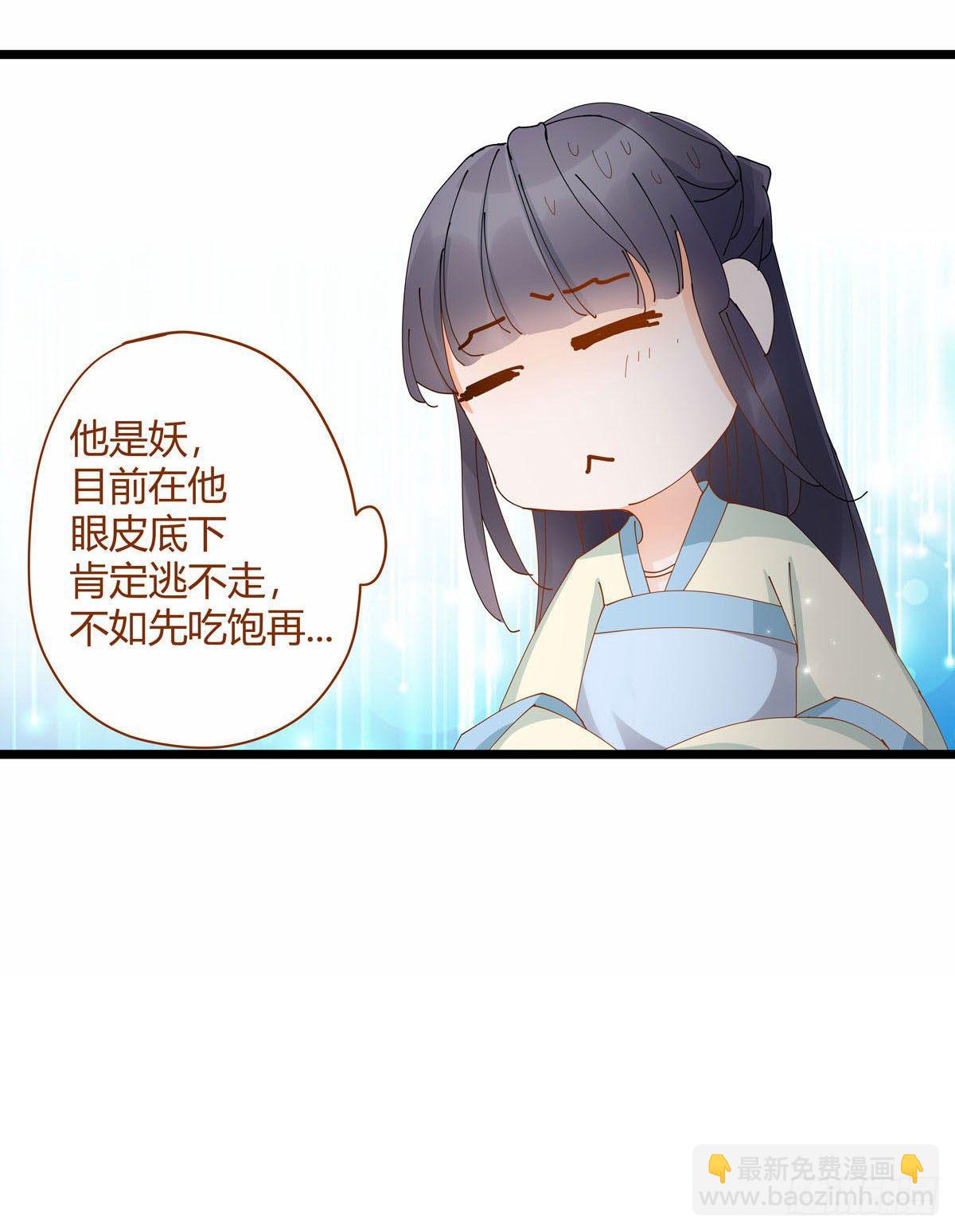山灵图腾（这些神兽有点萌系列）漫画,第6话1图