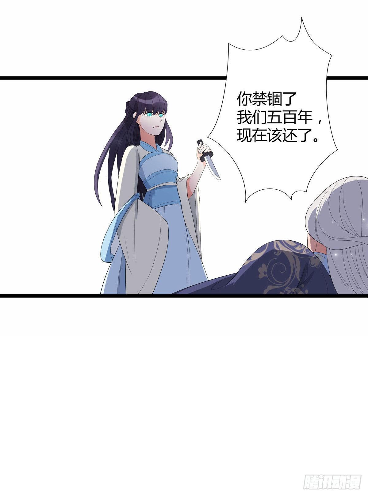 山灵图腾（这些神兽有点萌系列）漫画,第20话1图