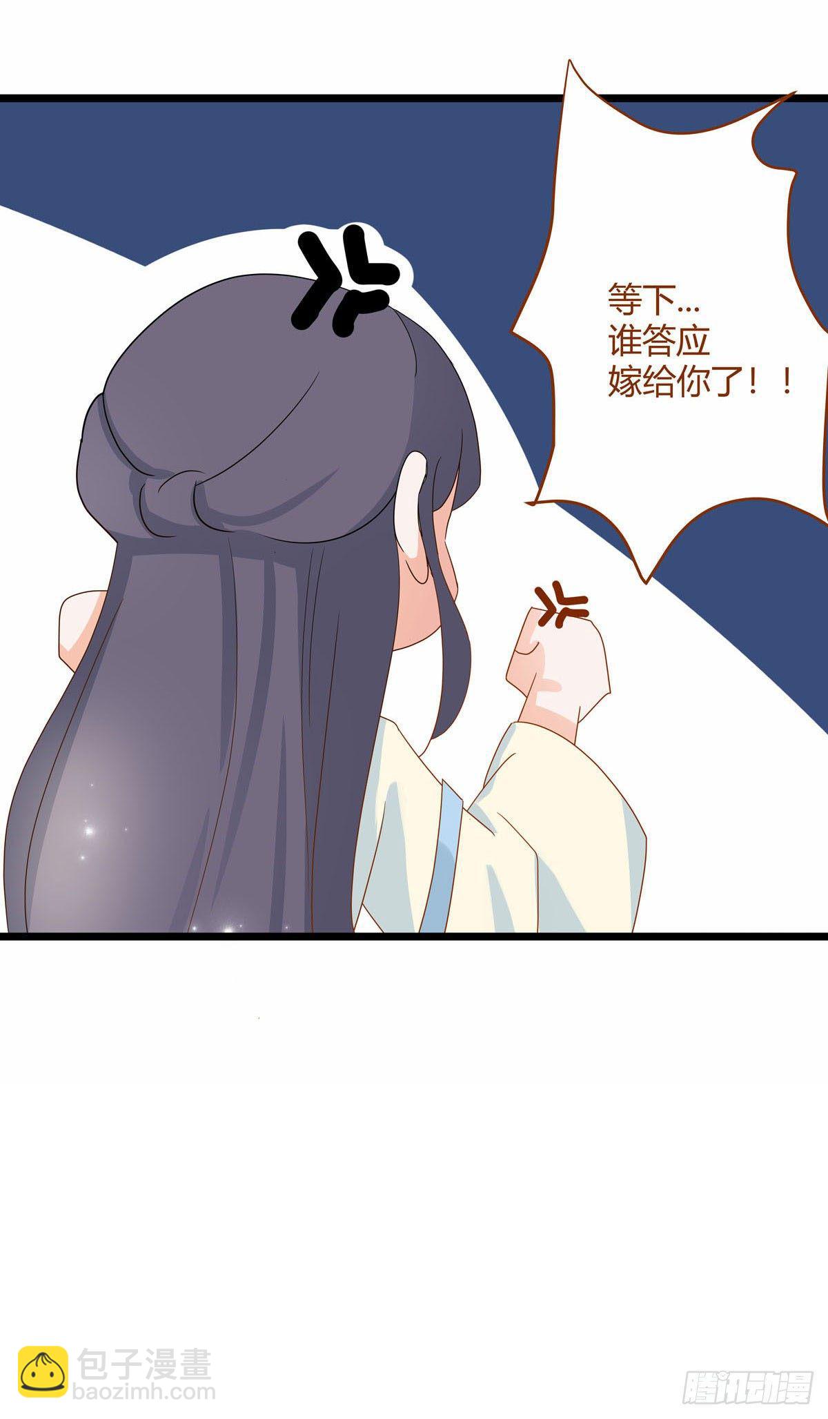 山灵图腾（这些神兽有点萌系列）漫画,第6话1图